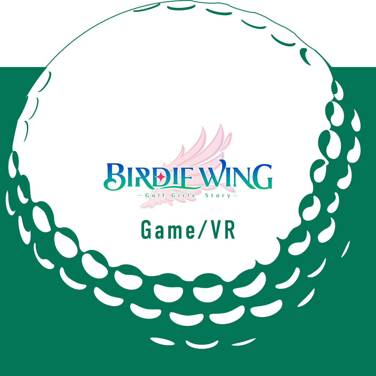 Game/VR